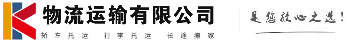 东河物流有限公司